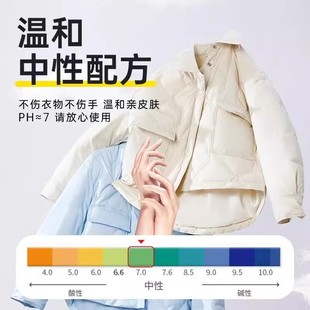 White Down Jacket Dry Cleaning Agent Scrub Down Jacket Cleaner Fluffy Spray Oil and Stain Down Jacket Cleaner