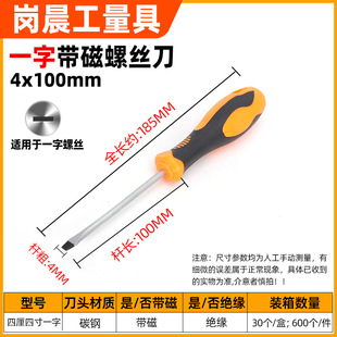 Household red and black handle a Phillips screwdriver extended large size maintenance and disassembly plum blossom screwdriver with magnetic screwdriver