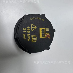 Suitable for Ford Focus Fiesta Kettle Water Tank Cover DG93-8101-AA DG938101AA