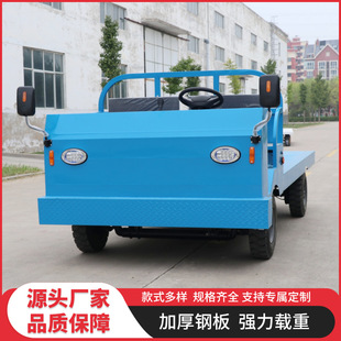 Load King Electric Четырехколесная плоская пластина Мощный погрузочно-разгрузочный и Тяговый грузовик Заводская транспортировка Оборот Транспортное средство с обратной загрузкой тяги