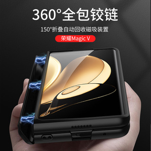 For Huawei glory magic V magnetic suction phone case all-inclusive drop-proof fine hole lens frosted bracket protective cover