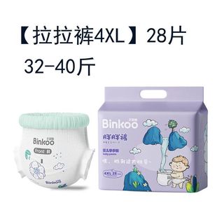 (2 packing) Beiying cool 6XL plus size pull-up pants fat baby diapers children's plus size one pants diapers