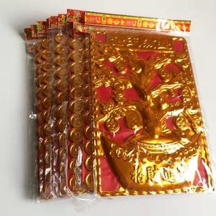 Blister tablet gold ingot gold bar gold coin silver coin sacrifice burning paper money gold ingot finished product gold bar cornucopia Sacrifice memorial ceremony