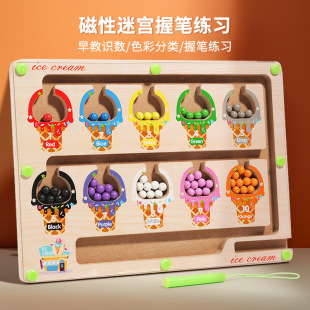 Magnetic Digital Beads Maze Toy Children's Brush Pen Sticking Paste Early Education Puzzle Logic Thinking Training Game