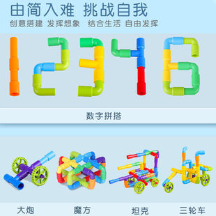 Children's pipe building blocks toy assembling water pipe building blocks educational boys and girls kindergarten plastic assembling toys