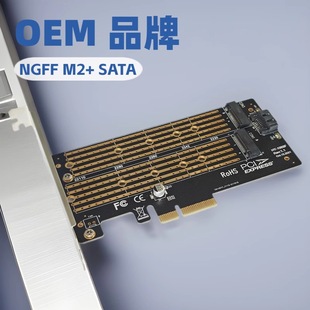 M-KEY M2(NGFF) интерфейс PCI-EX4 переходная карта PCIE в M.2NVME/NGFF высокоскоростной двойной диск бит