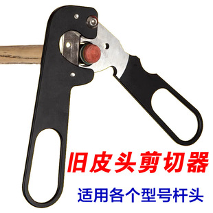 Billiard cubs leather head cutter scissors leather head paring knife tool removal pliers removal trimming and pulling special cutting pliers