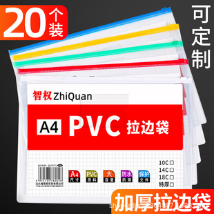 Transparent zipper bag A4 file bag plastic PVC zipper file bag bill examination bag factory direct wholesale
