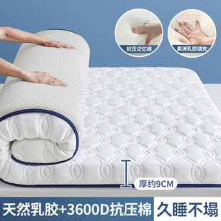 Latex Mattress Home Bedroom Cushion Special Tatami Mat for Rental Housing Dormitory Student Single Sponge Bed Mattress