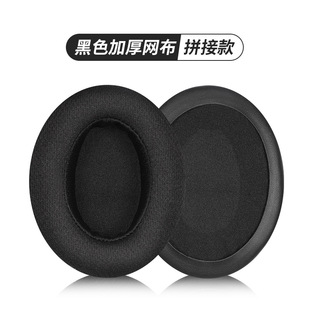 For HyperX Kingston Earphone Cover cloud2 Earmuffs Hurricane 3 Second Generation Earmuffs Sponge Leather Pad Microphone
