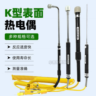 Huajie NR-81531/81533A/B angle metal surface probe liquid food temperature thermocouple