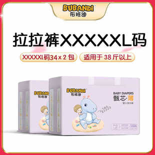 Bubandi Zhenxin Thin Diapers Baby Pull-up Pants Breathable for Boys and Girls Newborn Baby Diapers XL