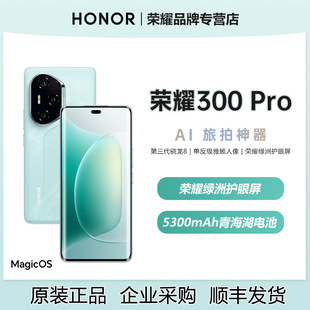 HONOR/Glory 300 Pro 5G Smartphone 3rd Generation Xiaolong 8 SLR Ya Gu portrait genuine goods