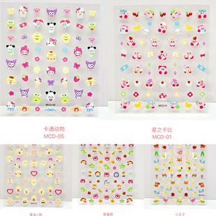 Sanrio Ice Drozen Princess 5D наклейка для ногтей трехмерный рельефный кролик Kulomi детский мультяшный маникюр набор наклейки