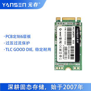 Yuan Memory (YANSEN) M.2 SATA твердотельный накопитель SSD NGFF 2242 Промышленная материнская плата управления