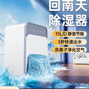 Dehumidifier Home Mute Indoor Small Moisture Absorption and Dehumidifier Back to Nantian Artifact Air Drying and Dehumidifying Others