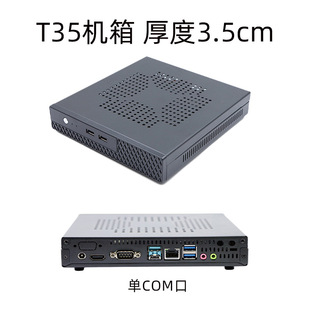 Lianda T35/T45 Small Chassis Cloud Terminal Shell Industrial Control Chassis Customization Mini Itx Mini Chassis Customization