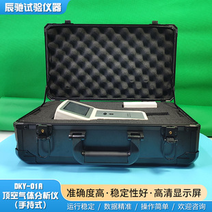 Headspace Gas Analyzer Residual Oxygen Meter Food Packaging Bag Electrochemical Sensor Portable Gas Analyzer
