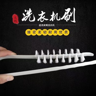 Drum washing machine brush cleaning inner cylinder brush special long handle brush inner wall gap brush cleaning tools household brush