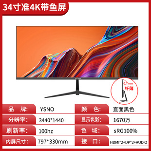 Game Display E-Sports O Desktop Borderless YSN27hz Office Computer Display 24 "18032"