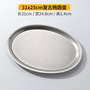 Vintage Stainless Steel Oval Disc Old Cafe Tray Barbecue Plate Hot Pot Dish Plate Fruit Plate Towel Plate