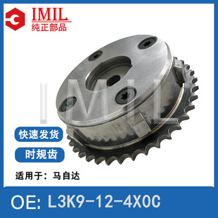 Подходит для L3K9-12-4X0C Mazda