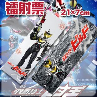 Лазерный билет Kamen Rider создает хулигана