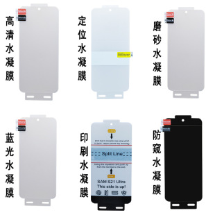 For red rice Note 14Pro mobile phone film note11 electronic competition version of the water gel film TPU curved screen explosion-proof film