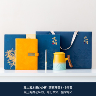 High-end event gifts accompanying gifts company annual meeting corporate anniversary customer staff creative business suit