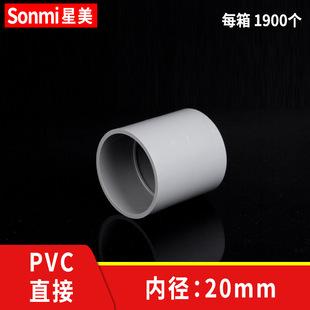 Factory direct PVC joint pipe fittings straight through direct pipe hoop plastic water supply pipe fish tank fittings water UPVC