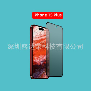 Suitable for iPhone15 Pro Max tempered film silk screen two strong Peep-proof glass film iphone15 Plus