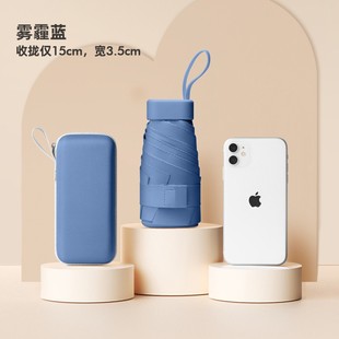 Five-fold Capsule Umbrella Small Portable Card Card Bag Sun Umbrella Sunscreen UV Protection Sunshade Umbrella Sunny Rain Umbrella