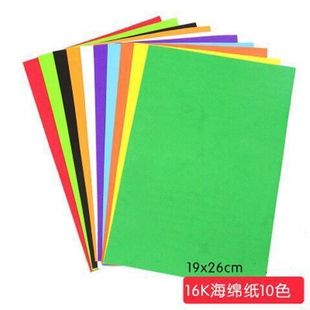 Large color sponge paper rubber paper handmade diy material foam paper handmade rose color paper factory direct sales