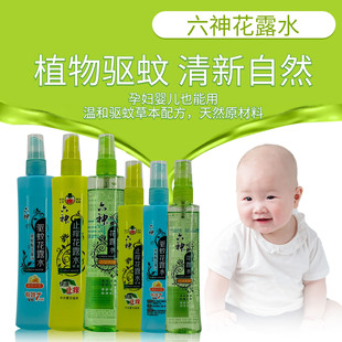 Liushen Flower En Water подлинные 195ml95ml стеклянная бутылка Классический спрей 180 мл комаров противозудный цветочный рябь оптом