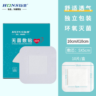 Medical non-woven dressing sterile application 6*7cm first aid kit accessories band-aid wound breathable breast patch