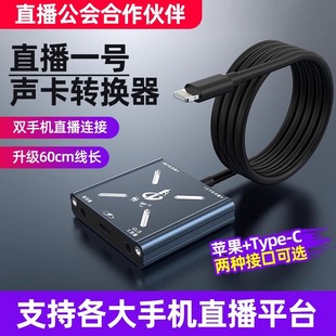 ChangBar Live 1 конвертер звуковой карты Apple Type-c мобильный телефон Live 1 встроенный внешний адаптер для передачи
