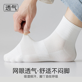 7A Antibacterial Socks Men's Mid-tube Socks Summer Thin Pure Cotton Odor-proof Mesh Sweat Absorbing Sports Cotton Boneless Socks