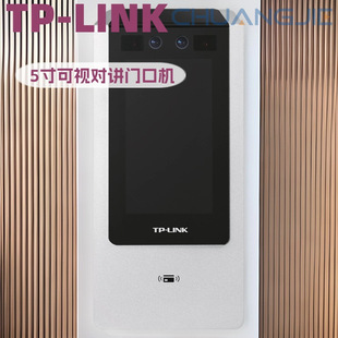 TP-LINK TL-KDP512-D 5 inch LCD touch display visual full duplex intercom HD image