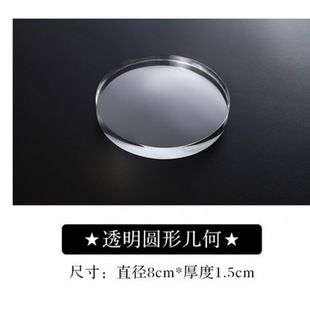 Acrylic Transparent Geometric Pose Photography Props Ins Style Beauty Skin Care Products Cosmetics Jewelry Photography