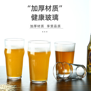 Imported British and American Pint Cups Goose Island Glass Beer Cups Commercial Mouth Cups Water Cups Nailed