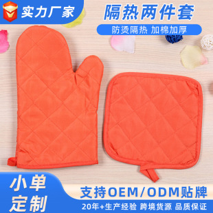 Factory direct heat insulation anti-scalding microwave oven gloves two-piece oven baking gloves kitchen gloves Taobao wholesale