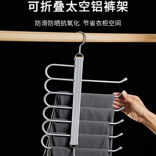 Household Special Hanger for Hanging Pants, Multi-Layer Pants Hanging Aluminum Alloy Foldableing Trouser Rack, Wardrobe Magic Trouser Rack Storage Artifact