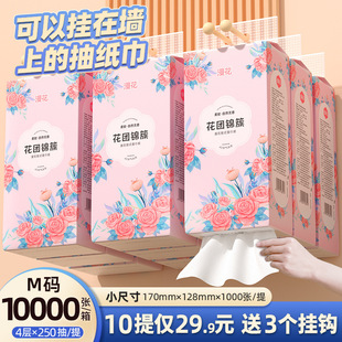 10 lifting hanging type paper drawing box wholesale affordable paper handkerchief bottom paper towel thickened toilet paper diffuse flowers