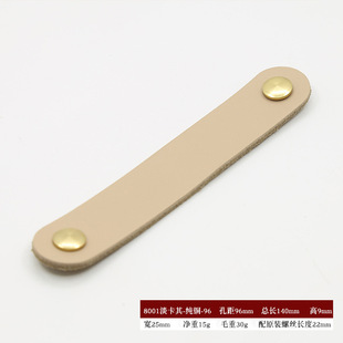 Brass Cowhide Handle Nordic Tatami Wardrobe Door Drawer Leather Handle Leather Handle Anti-collision Colorful Leather Handle