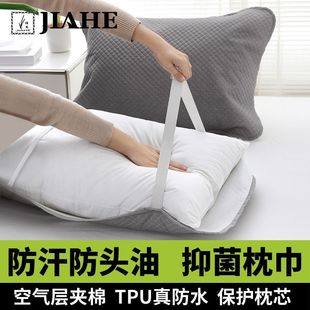 Men's Anti-head Oil Pillow Scarf Boys Pillow Scarf Autumn and Winter Pair Solid Color Anti-mite Antibacterial Single Non-slip Strap