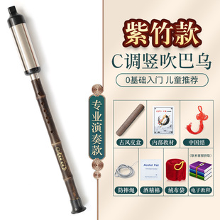 National Bau Musical Instruments Vertical Blow Beginners Introduction C Down B G F Primary School Students Adult Professional Performance