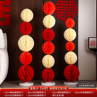 Wedding Ceremony Arrangement Party Wedding Scene Arrangement Decoration Supplies Honeycomb Ball Column Honeycomb Lantern Paper Honeycomb Ball