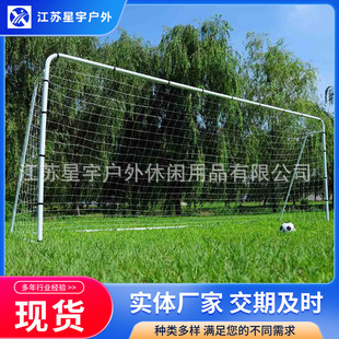 [Factory supply foreign trade quality] 6.4 meters adult competition training Sports Football goal detachable goal