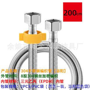 304 stainless steel hose braided pipe high pressure pipe water heater hose high temperature resistant faucet water inlet pipe explosion-proof pipe