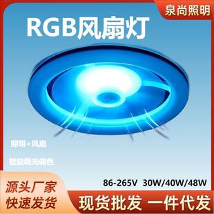 Cross-border new E27 screw RGB moving head fan light household silent small fan light restaurant bedroom fan light